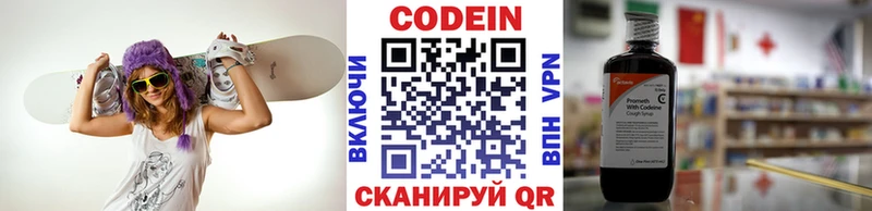 Кодеин напиток Lean (лин)  магазин  наркотиков  Печоры 