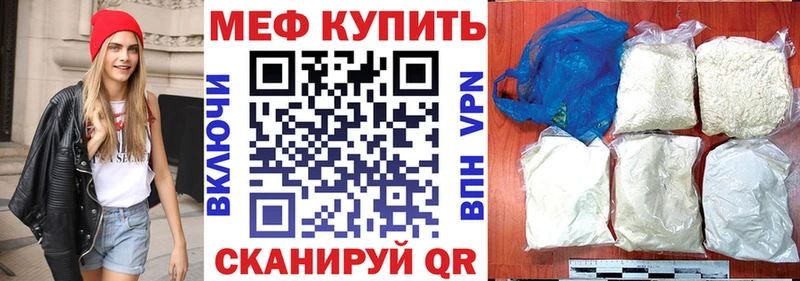 МЕФ кристаллы  Печоры 