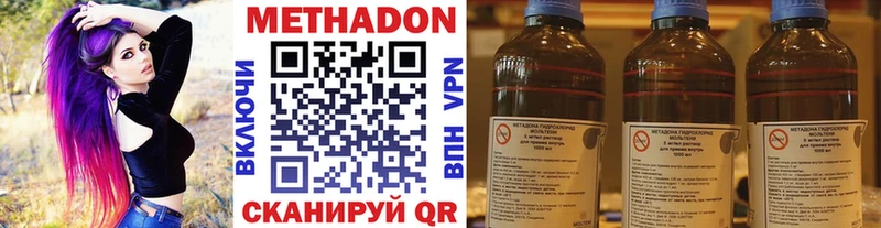 МЕТАДОН methadone  Печоры 